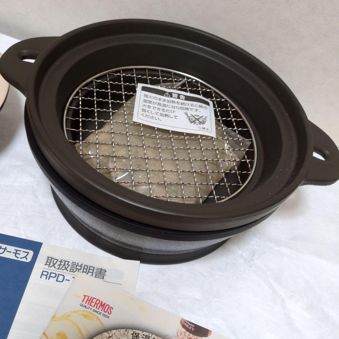 サーモス イージースモーカー 燻製器 料理本付き 新品未使用 福袋品