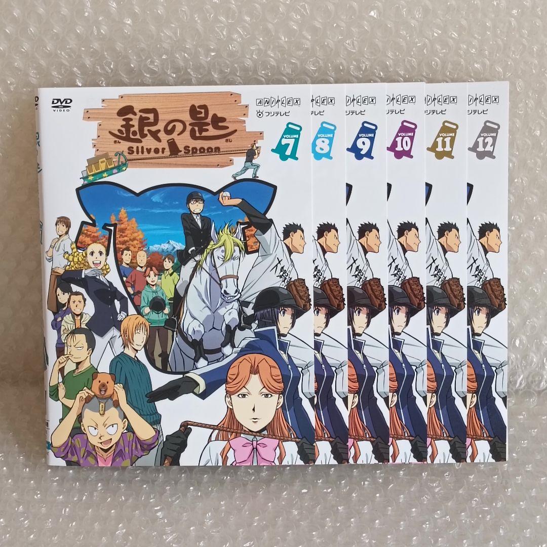 銀の匙　DVD　アニメ　全巻　銀の匙 Silver Spoon　TVアニメ