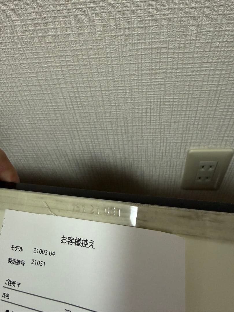 MOSS STICK U4 21-22モデル