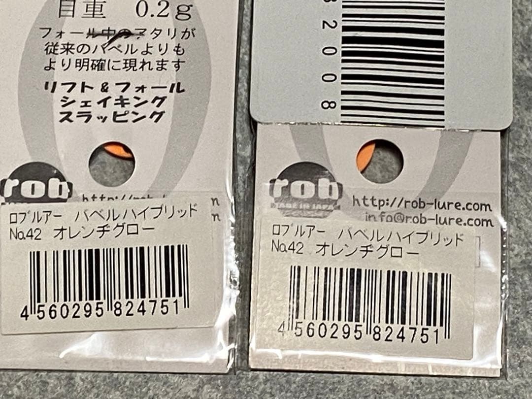 廃番品◆10個セット◆ロブルアー◆バベル　アルミニウム◆ハイブリッド◆0.35g