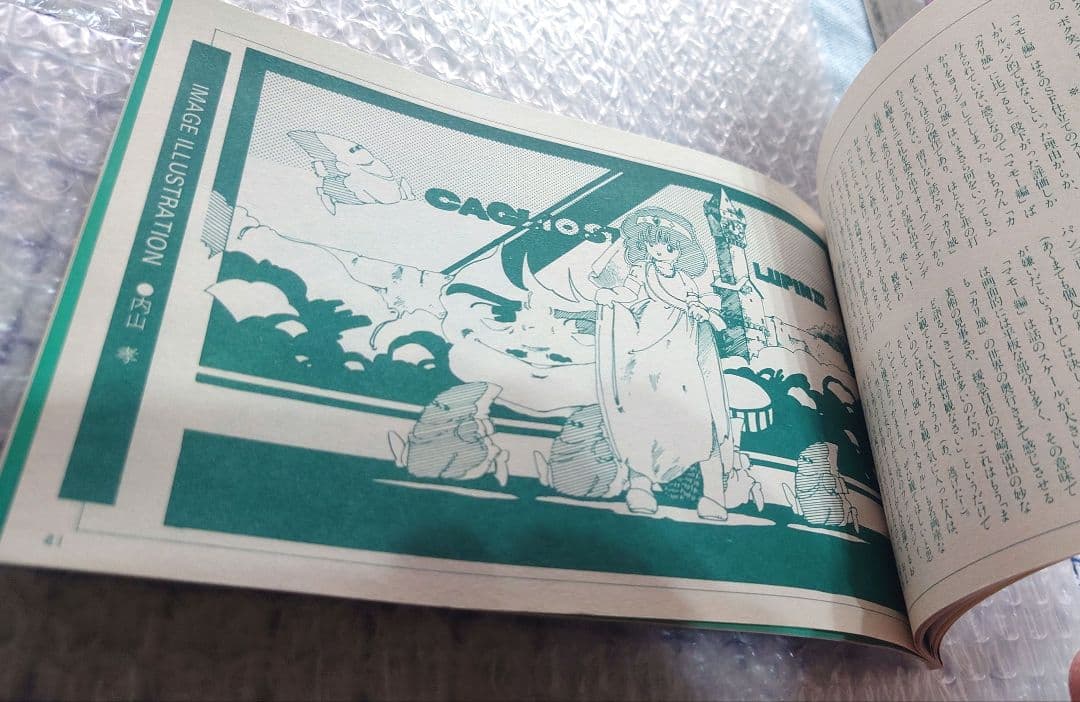 【入手困難】ルパン三世 カリオストロの城【コレクター向け】