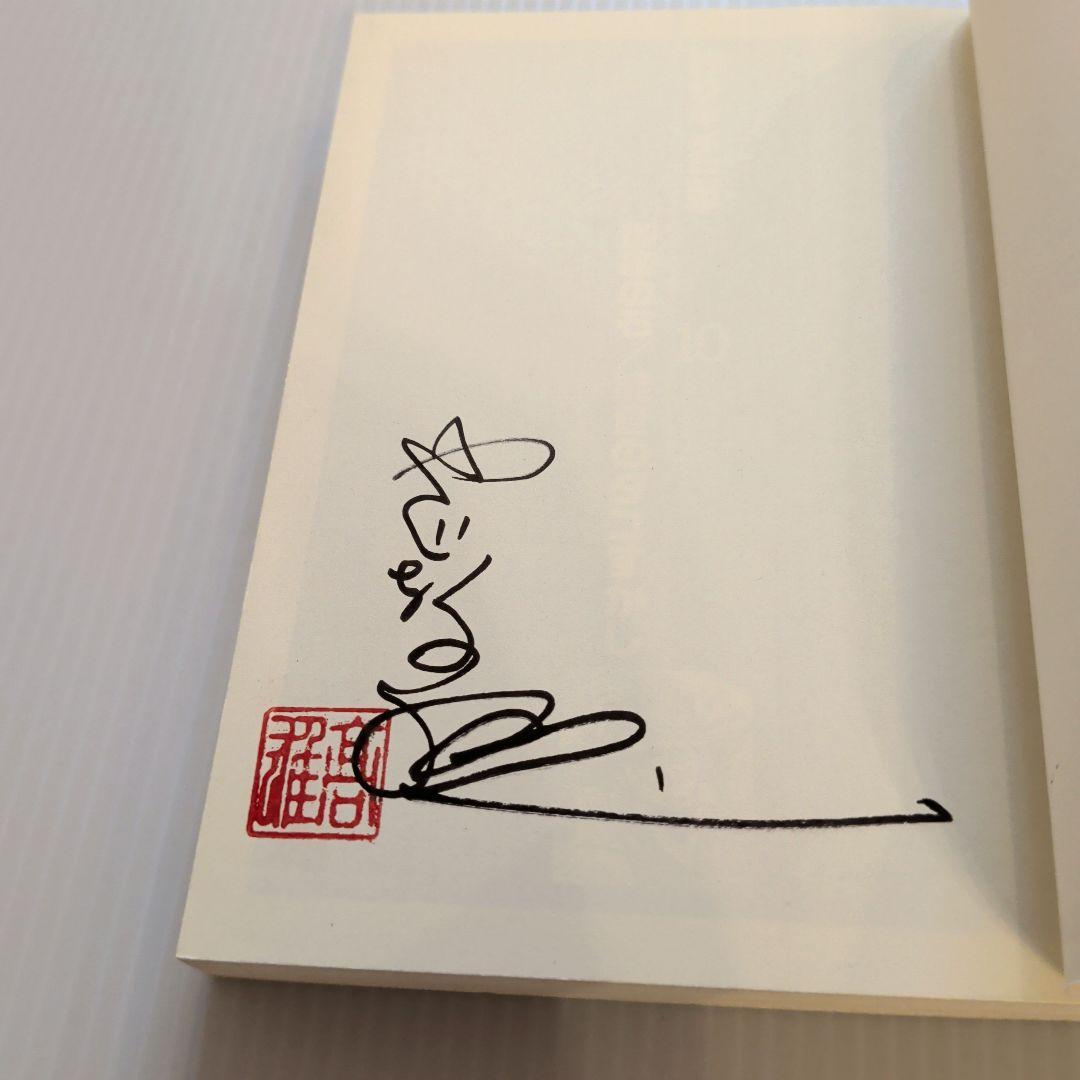 【希少本】釣りキチ三平 平成版 文庫版 全巻セット【サイン本有】