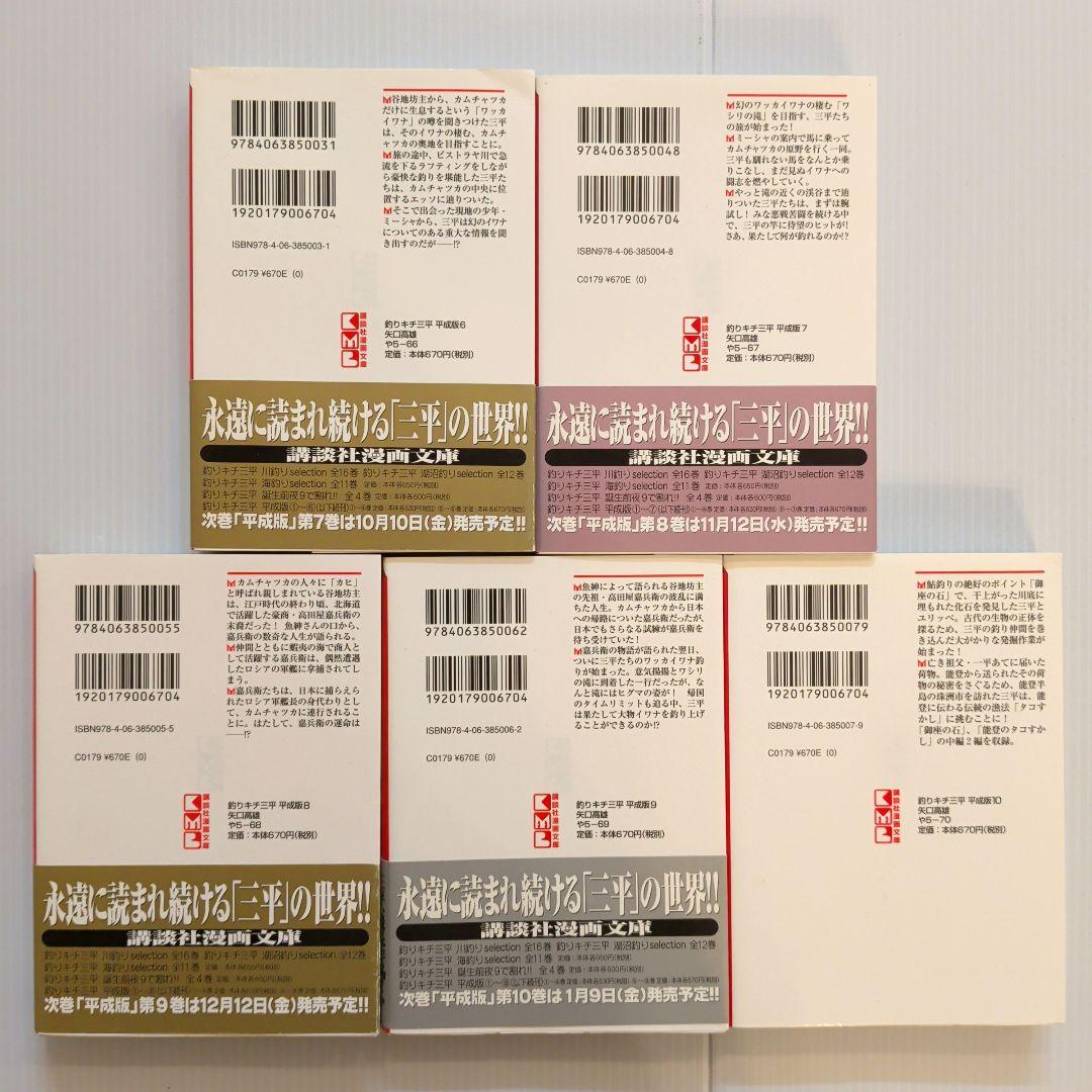 【希少本】釣りキチ三平 平成版 文庫版 全巻セット【サイン本有】