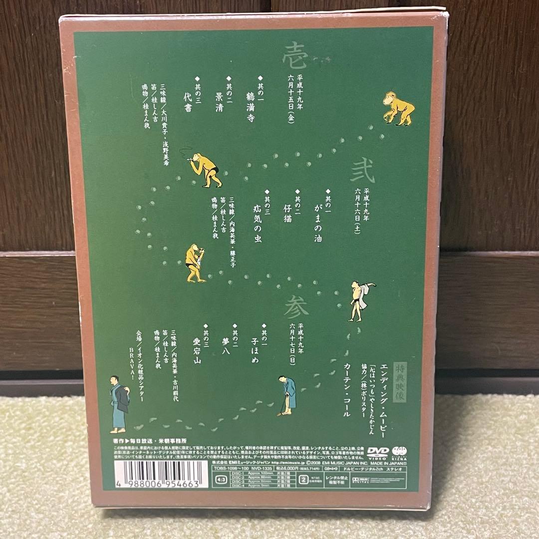 桂雀々 十八番 DVD 上下巻セット 全6枚