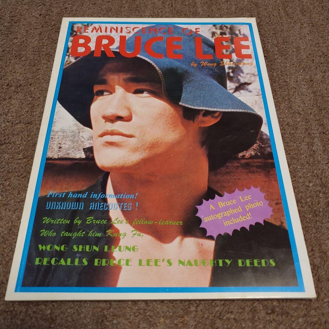 【希少】ブルース·リー BMシリーズ 8冊セット