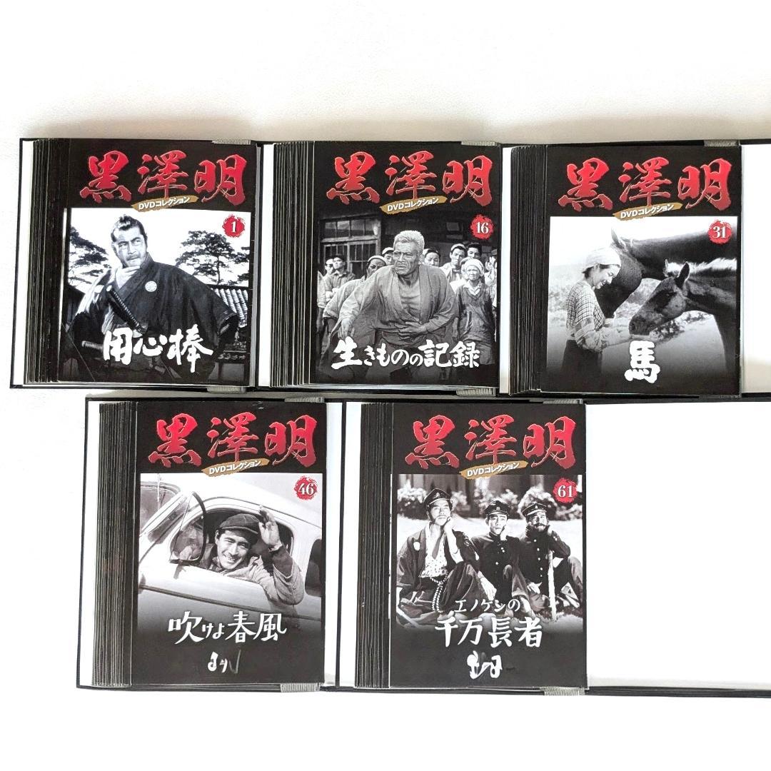 黒澤明 DVDコレクション 全71巻 セット マガジン完備 朝日新聞