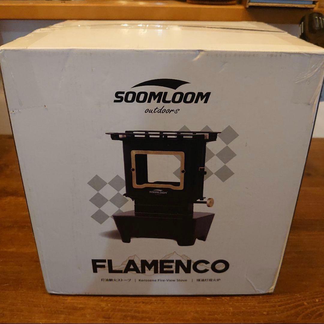 【新品未開封】SOMLOOM スームルーム アイロンストーブ
