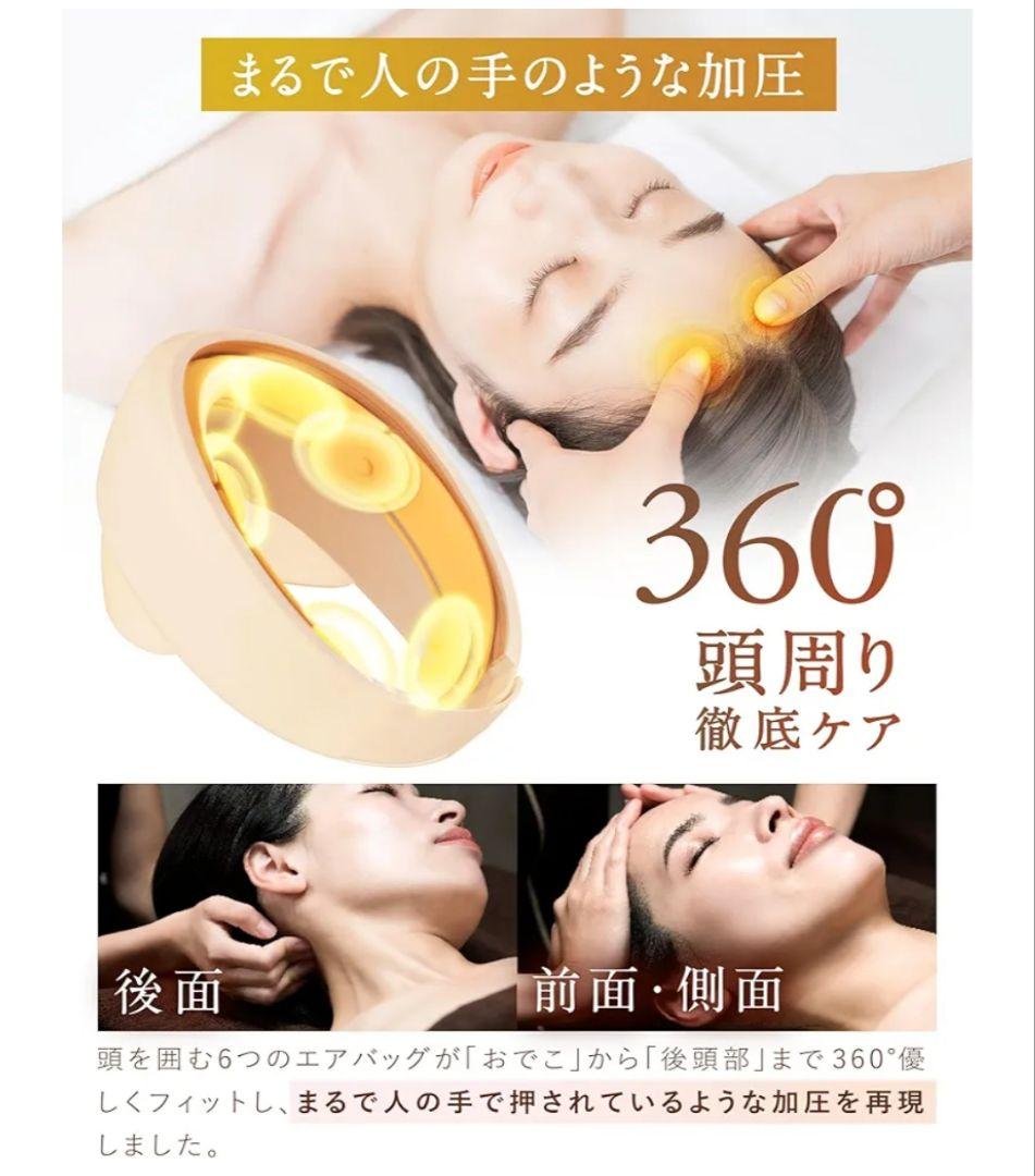 ヘッドリラクゼーション器 NIPLUX