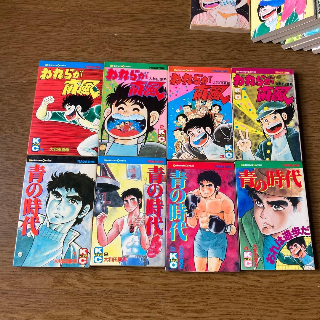 虹色town全巻　タフネス大地全巻 われらが南風全巻　青の時代全巻