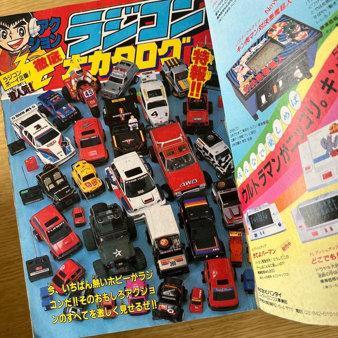 希少　月刊コロコロコミック 1983-1984年号 セット