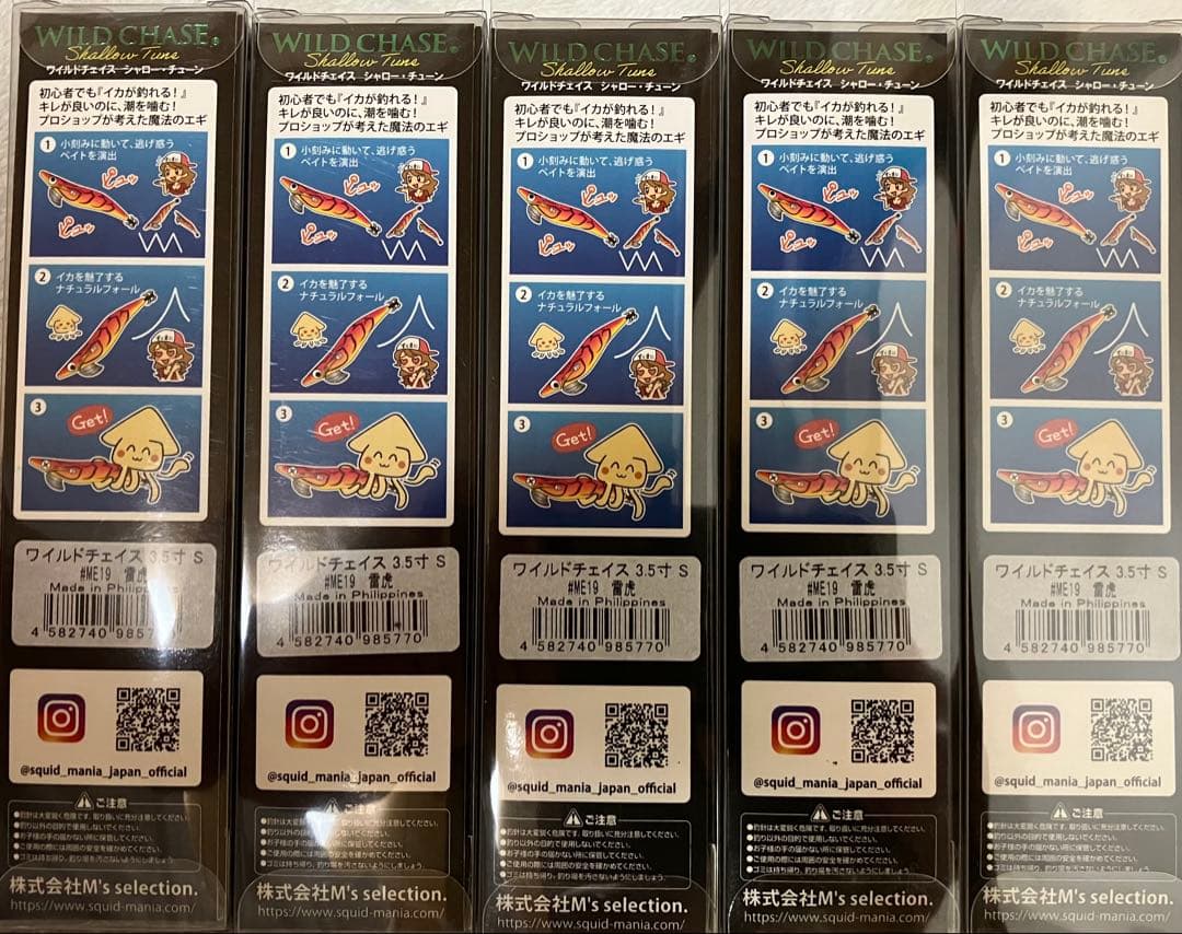 釣り基地君専用　雷シリーズ3.５号 シャロー