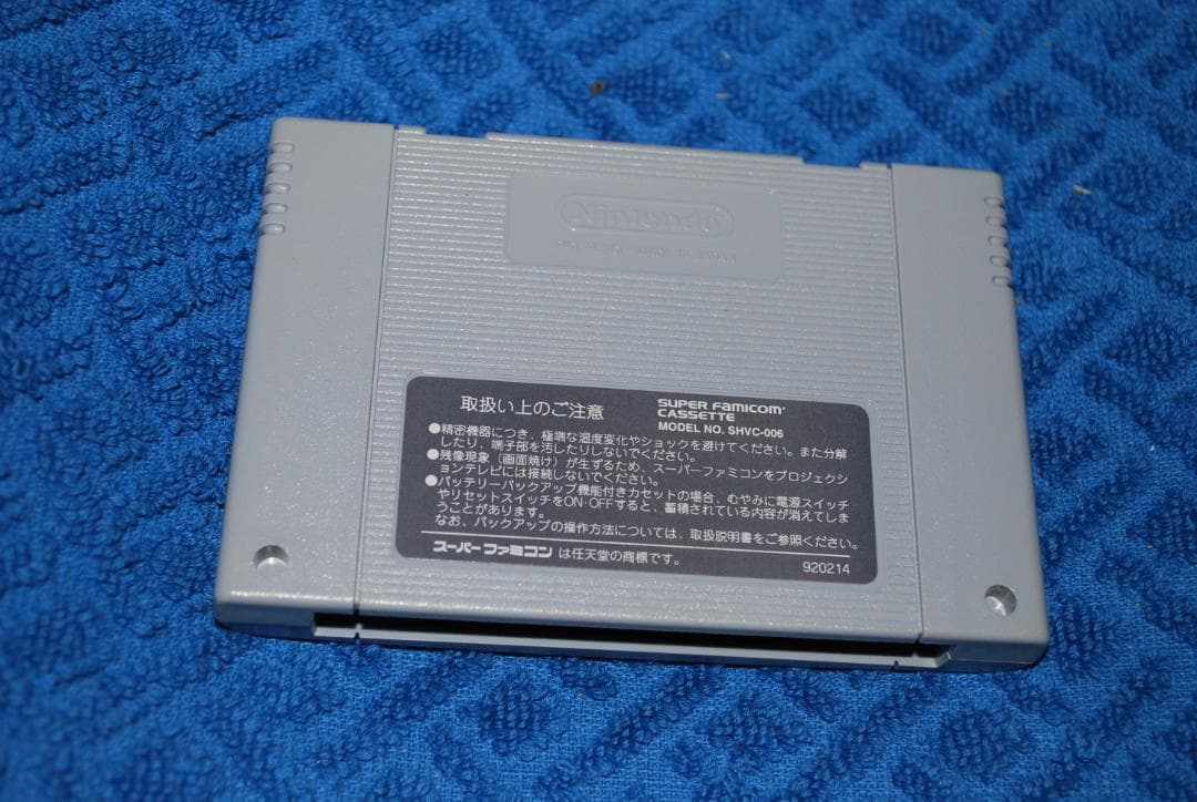 SFCソフト「デュアルオーブⅡ」中古動作品の出品です。