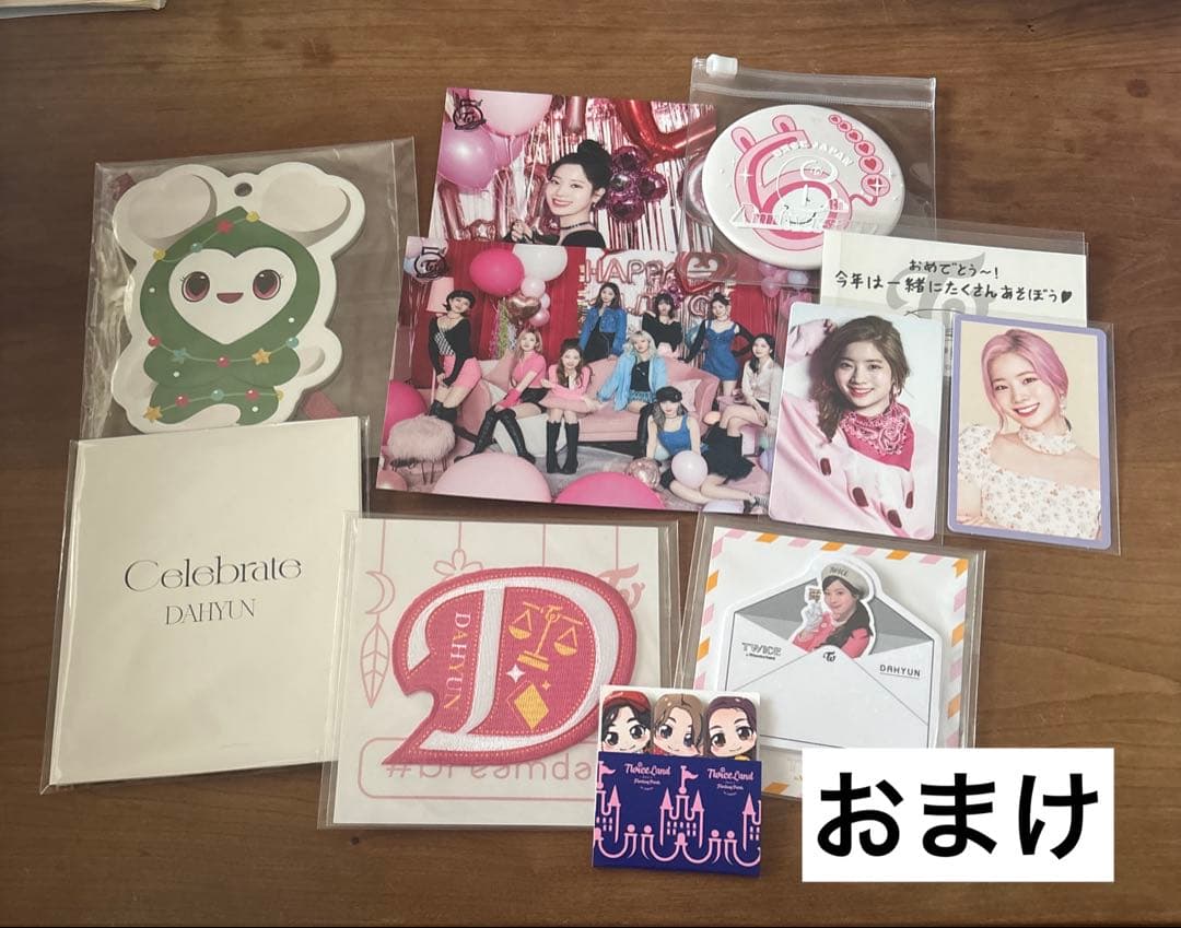 TWICE ダヒョン セット
