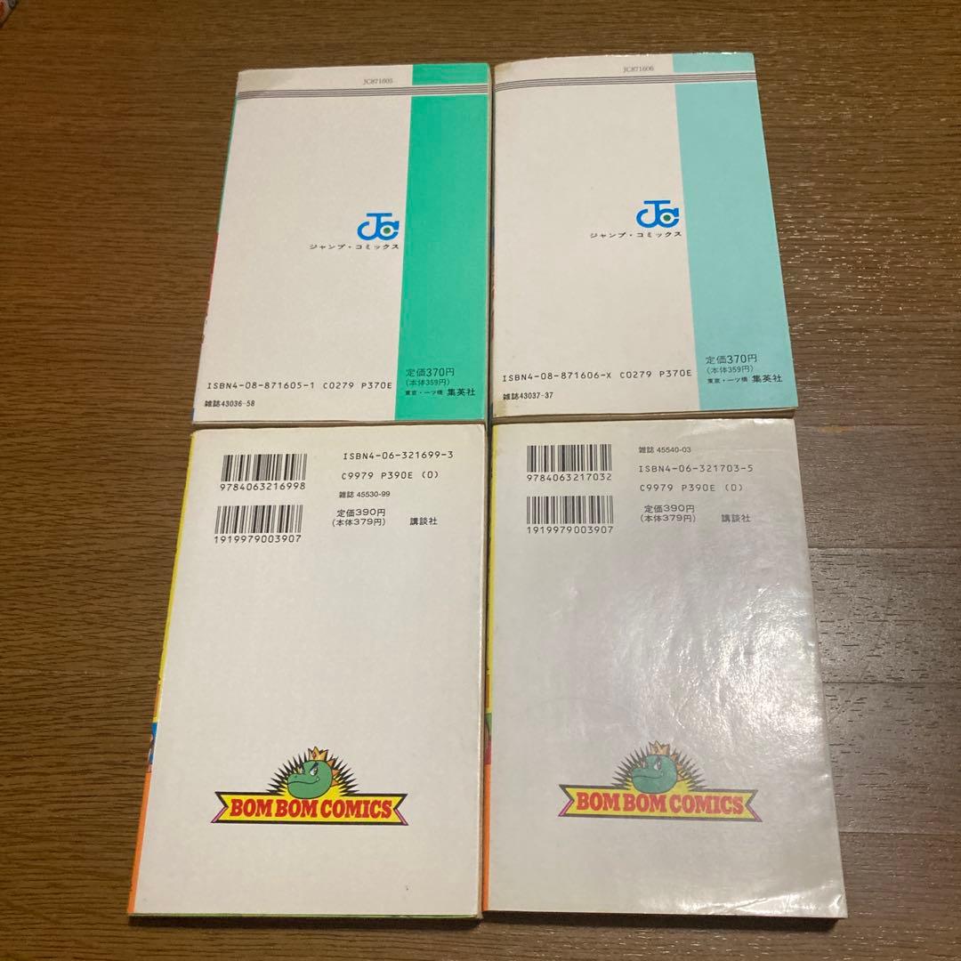 ゆうれい小僧がやってきた！全巻＋3作品 ゆでたまご　貴重