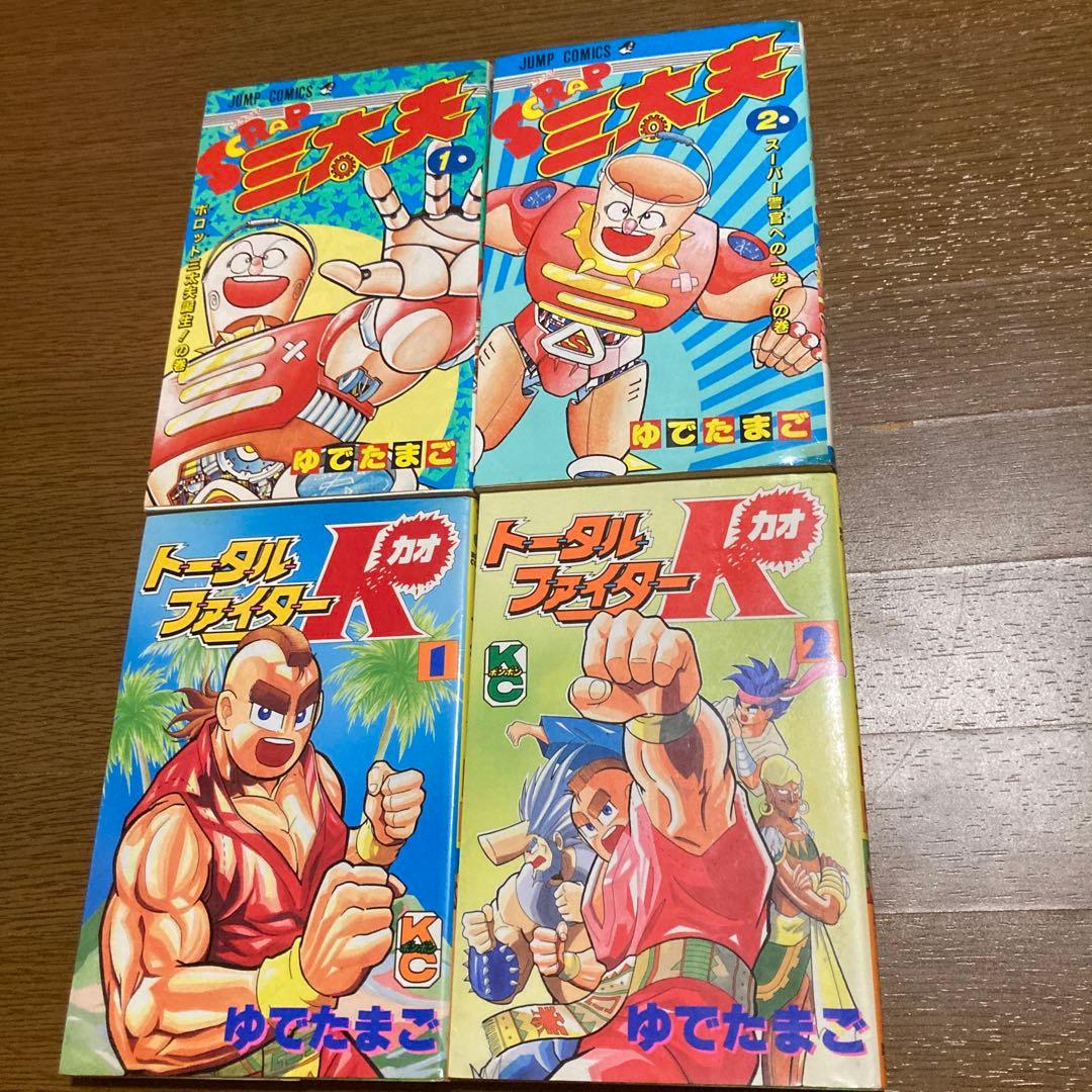 ゆうれい小僧がやってきた！全巻＋3作品 ゆでたまご　貴重