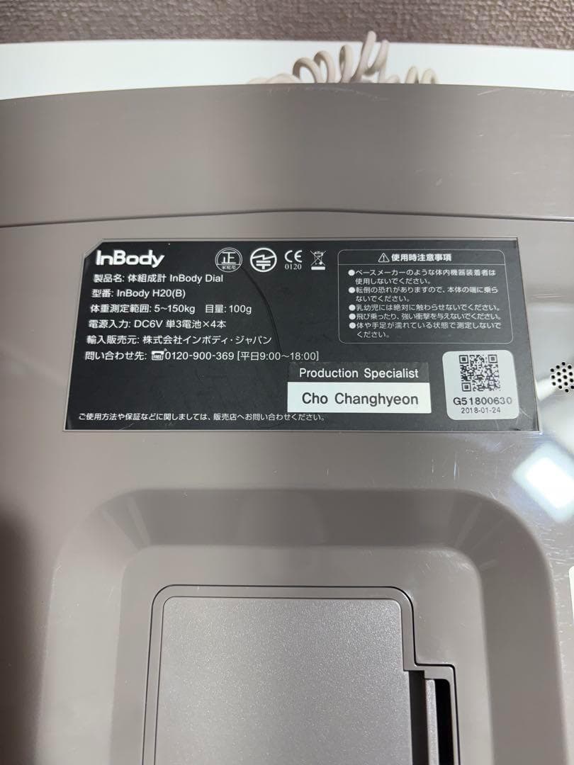 健康管理・計測計 Bee8