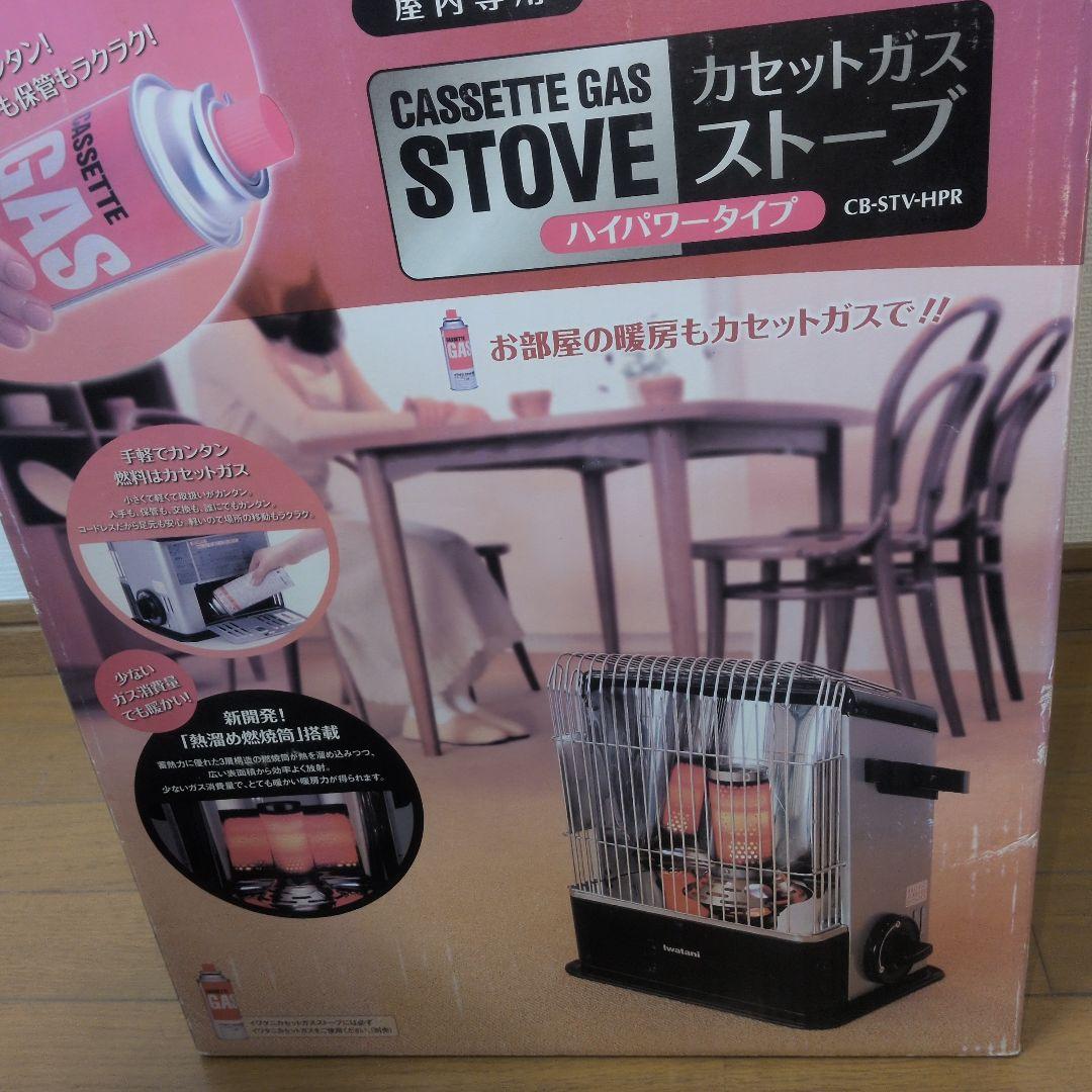 名品 イワタニ カセットガスストーブ ハイパワータイプ CB-STV-HPR