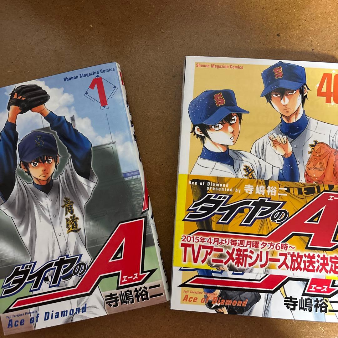 ダイヤのA 45巻セット