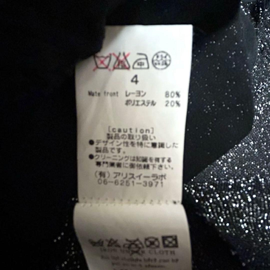 alice auaa アリスアウアア ビスチェ 黒 サイズ4