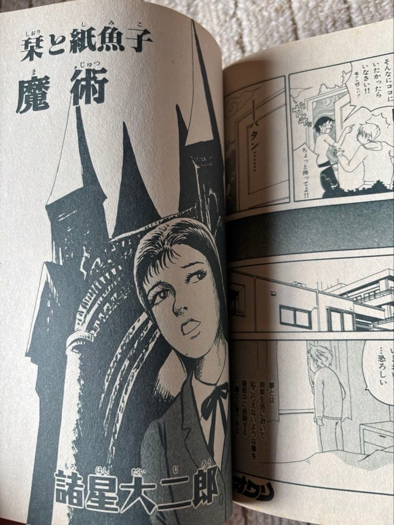 伊藤潤二「グリセリド」掲載