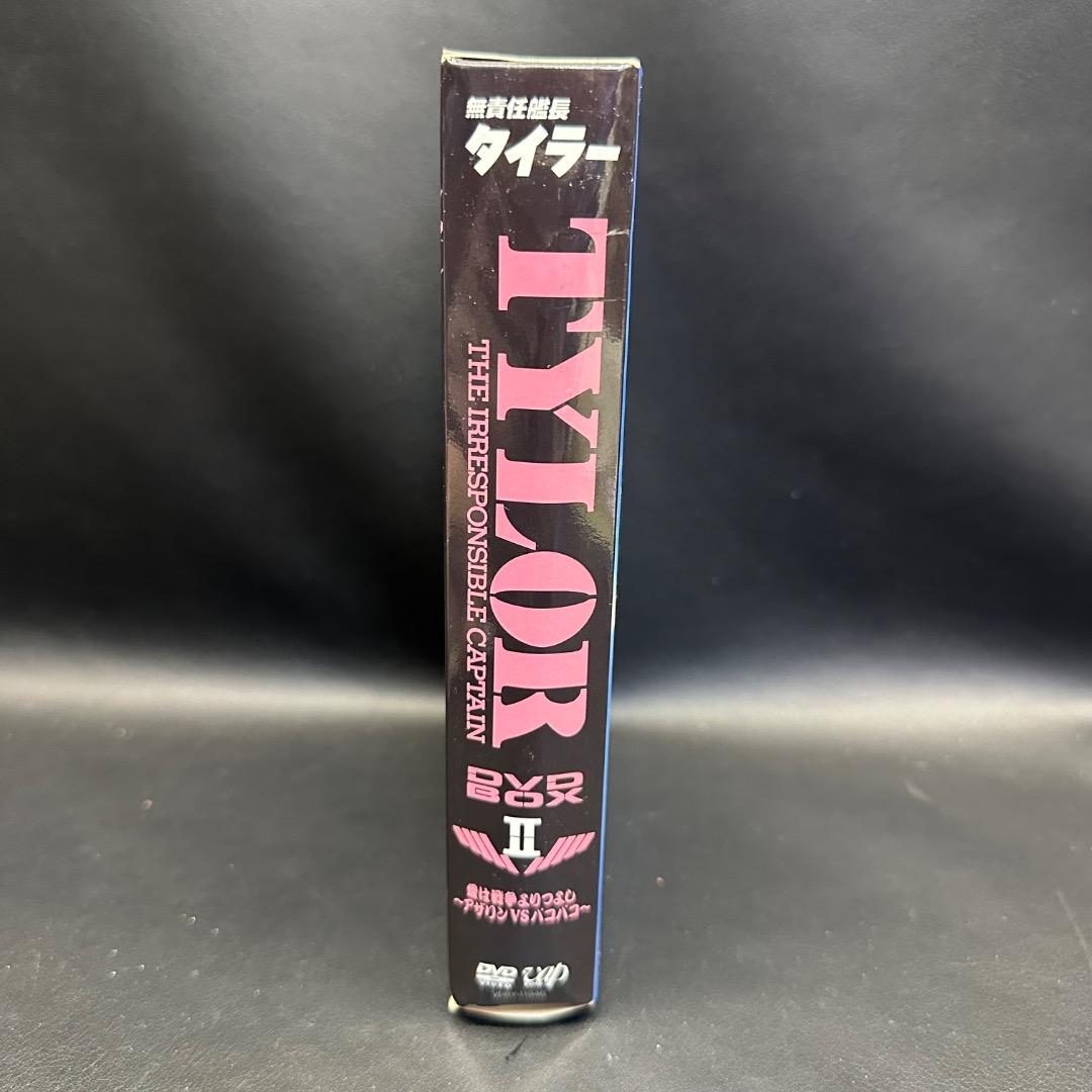 ♡Gc右1013 無責任艦長タイラー DVDBOX DVD 2点まとめ