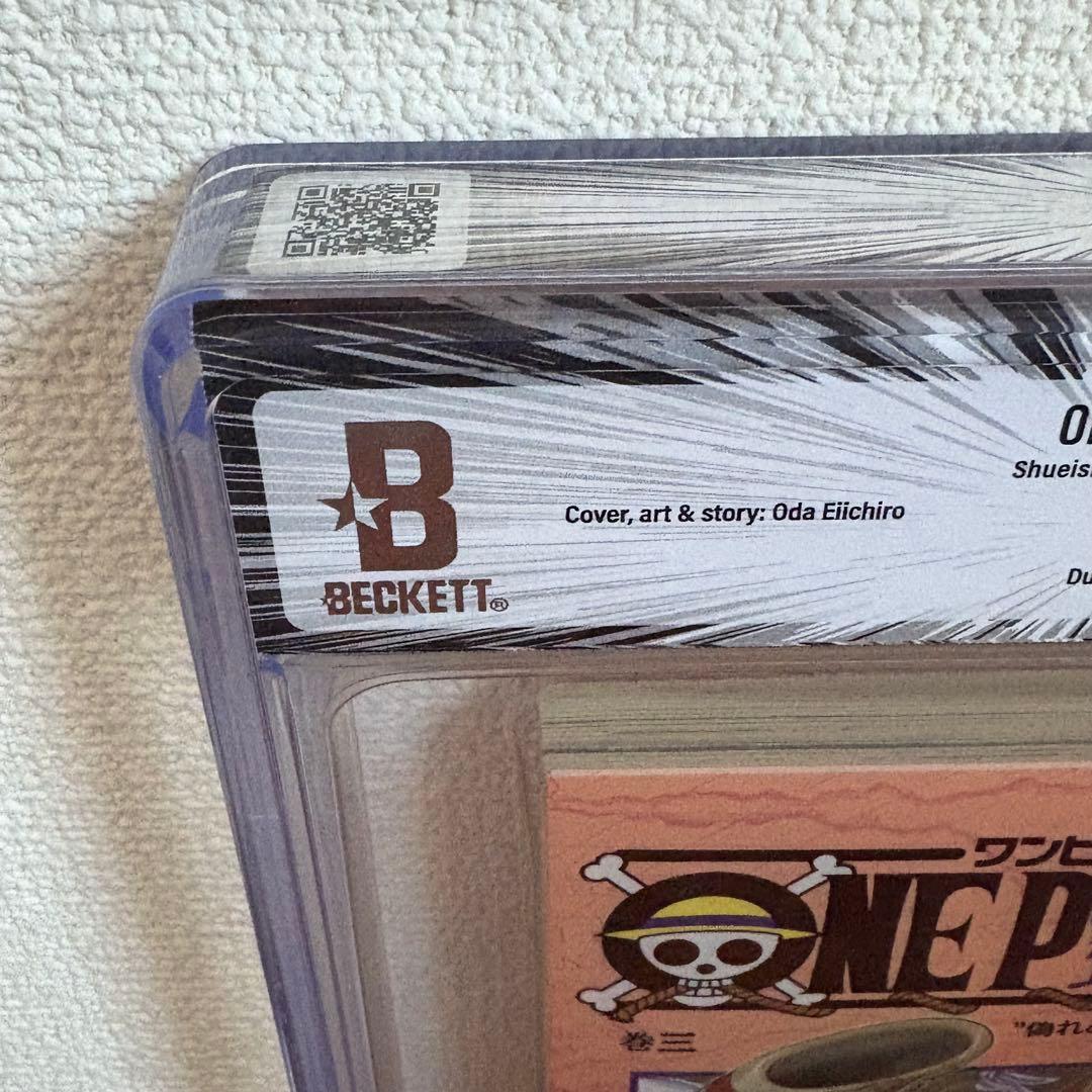 【漫画鑑定品】ONE PIECE BGS8.0 初版 3巻