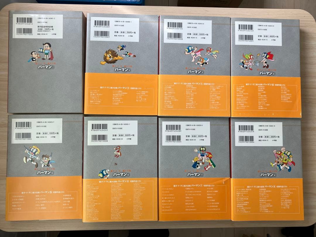 藤子 F・不二雄大全集 パーマン 全8巻セット