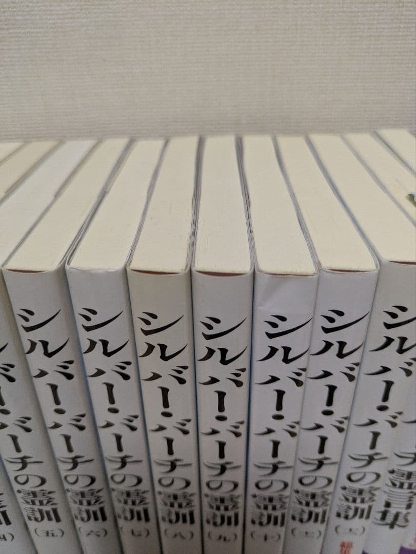 シルバー・バーチの霊訓 セット