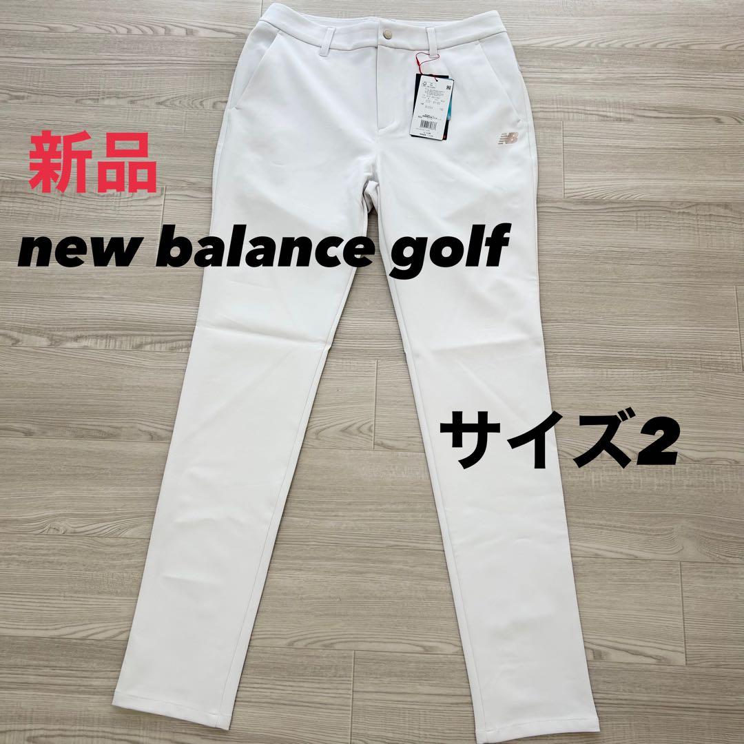 新品　ニューバランスゴルフ　パンツ　ストレッチ　春夏　ホワイト　スリム　サイズ2