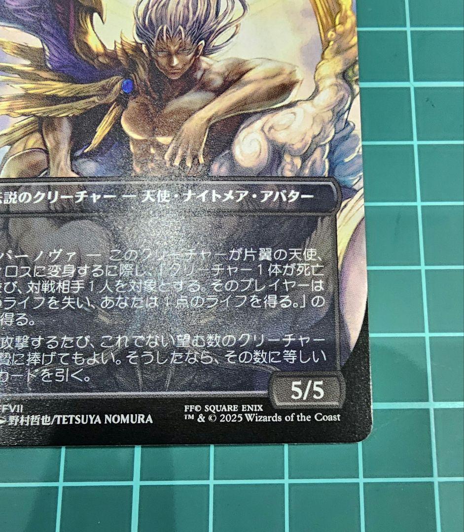 威名のソルジャー、セフィロス MTG FINAL FANTASY 日本語