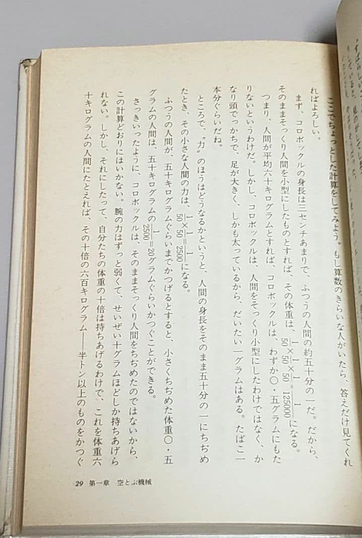 佐藤さとる ファンタジー全集 全11冊