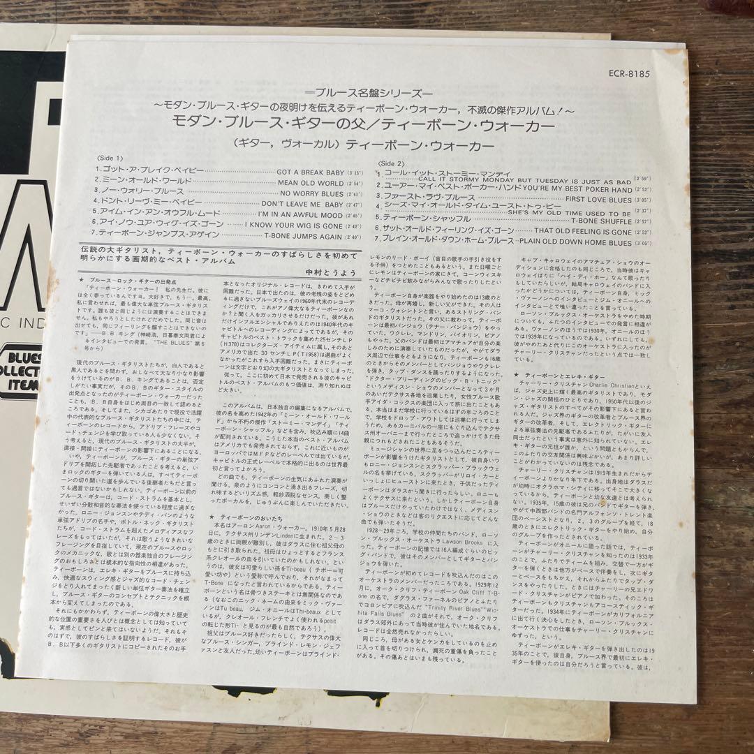 T-BONE WALKER LPレコード　モダンブルースギターの父