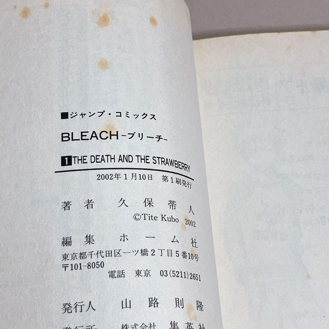 全巻初版　ブリーチ　Bleach 1巻～5巻　★1巻帯付き　久保帯人