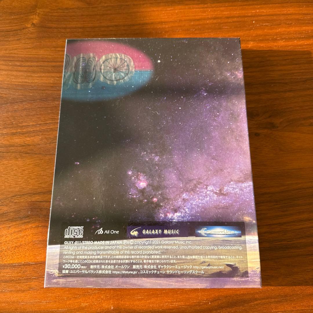 銀河のハーモニー　宇宙の世明け