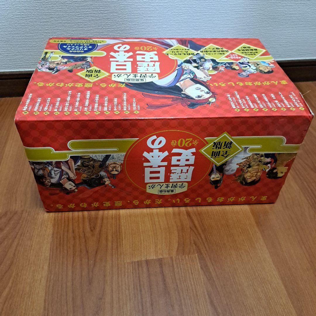 日本の歴史 漫画全20巻セット