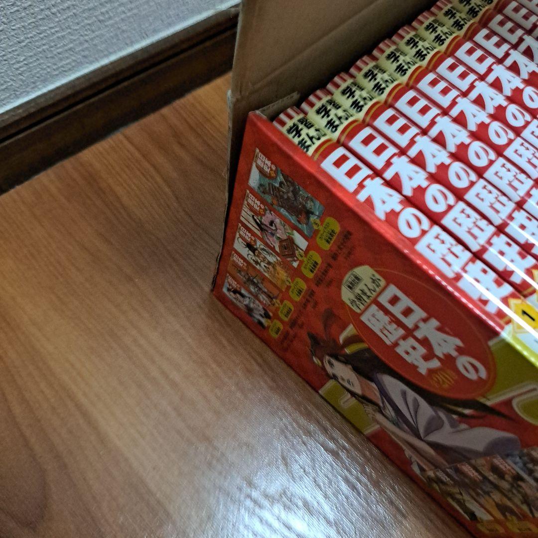 日本の歴史 漫画全20巻セット