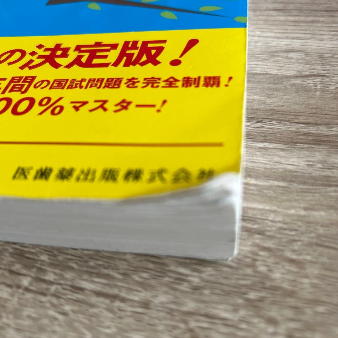 言語聴覚士国家試験必修ポイント ST基礎科目 専門科目 2026