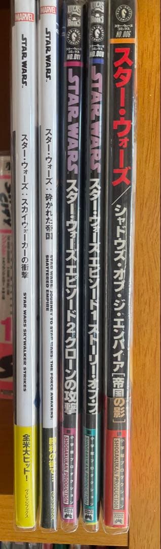 スター・ウォーズ 全巻セット