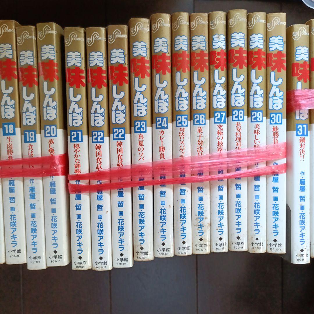 美味しんぼ 40巻セット及び42-47 49-62巻+白鳥麗子1-6巻