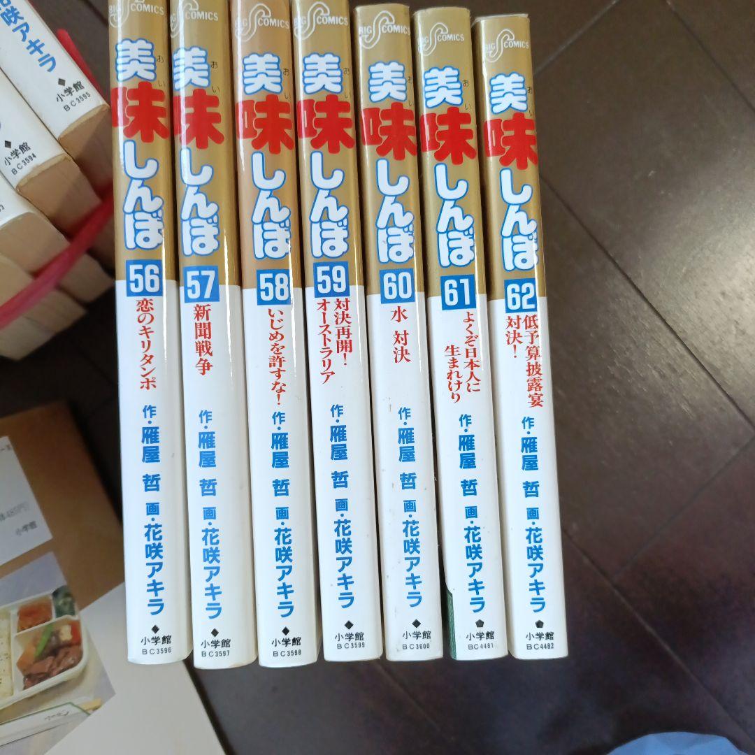 美味しんぼ 40巻セット及び42-47 49-62巻+白鳥麗子1-6巻