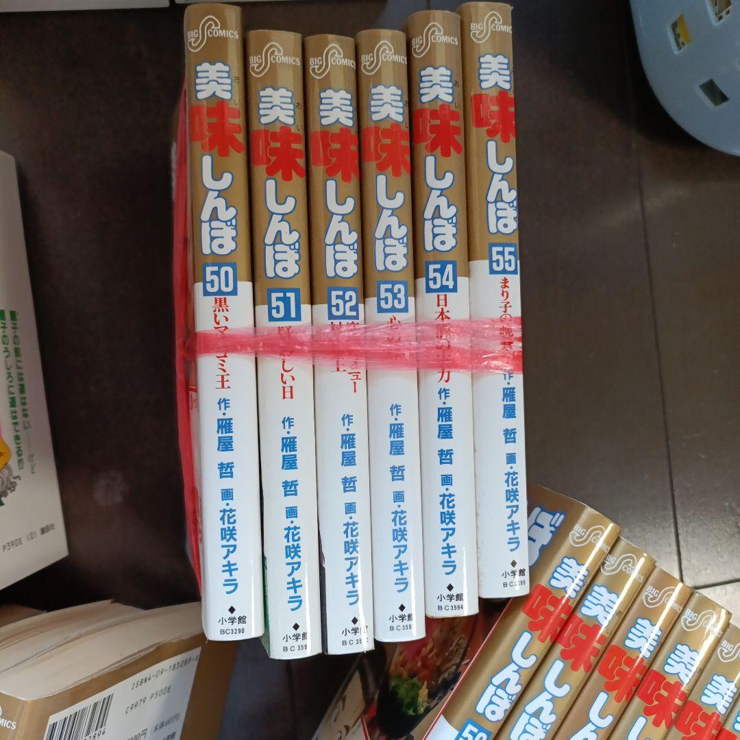 美味しんぼ 40巻セット及び42-47 49-62巻+白鳥麗子1-6巻