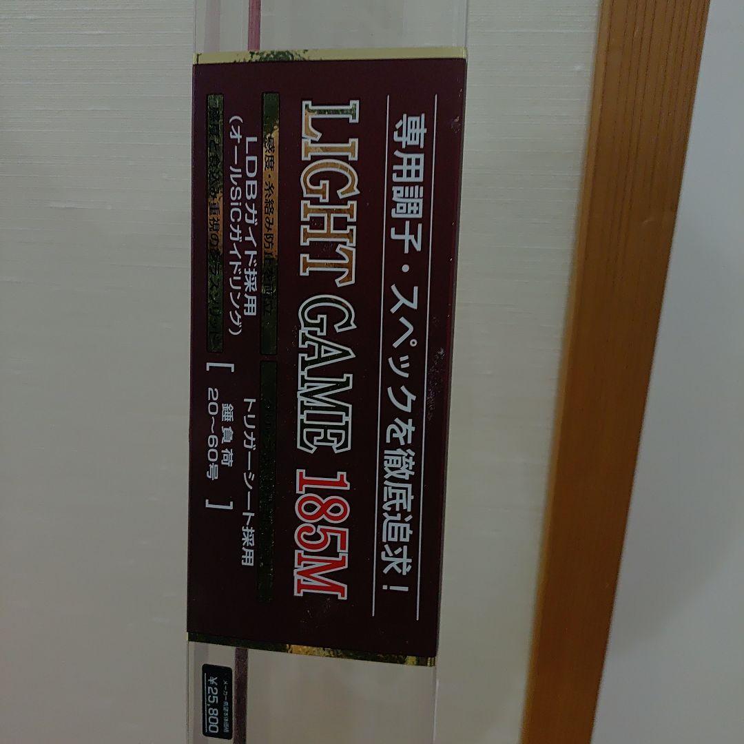 anko　アナリスター LIGHT GAME 185M 船竿