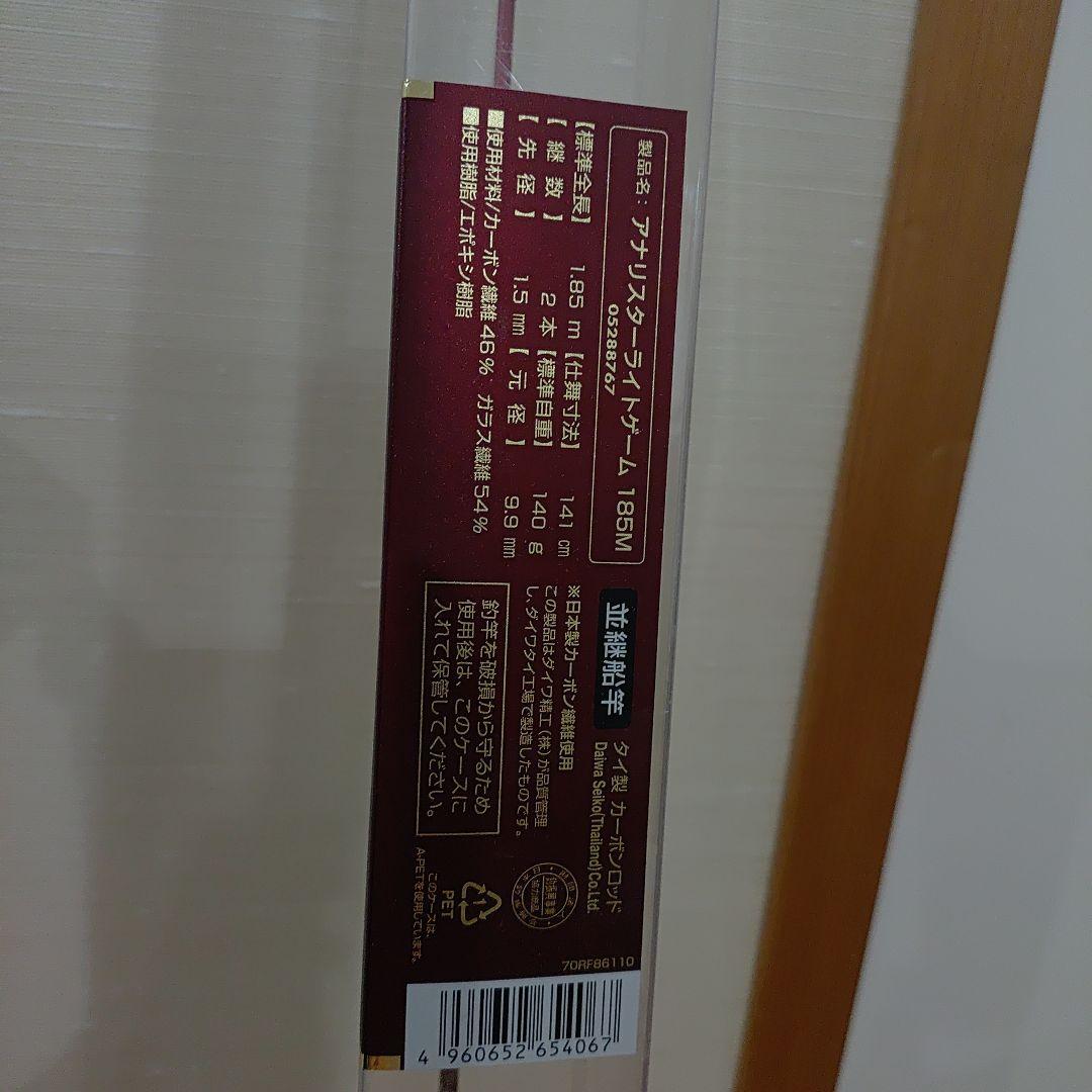 anko　アナリスター LIGHT GAME 185M 船竿