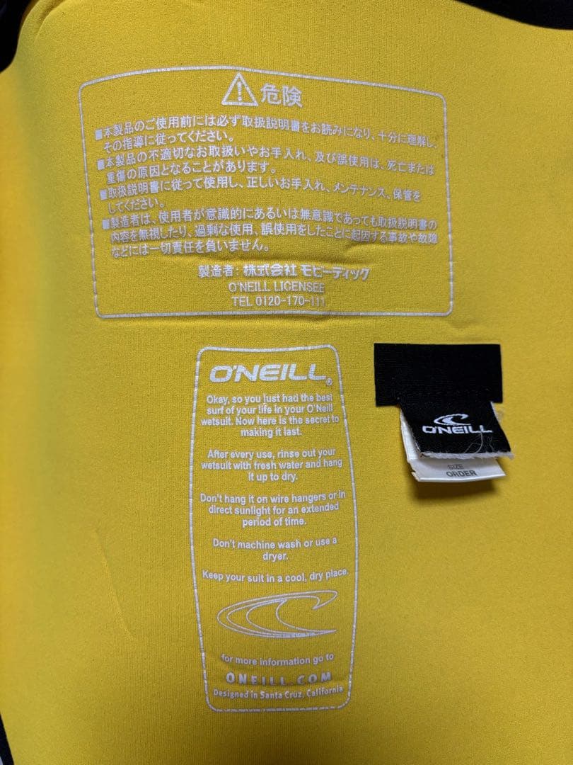 O'NEIL(オニール)ドライスーツ　rush セミドライ