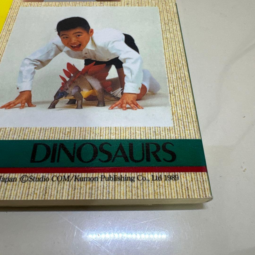 くもんの立体切り絵工作恐竜 3 (ステゴザウルス)