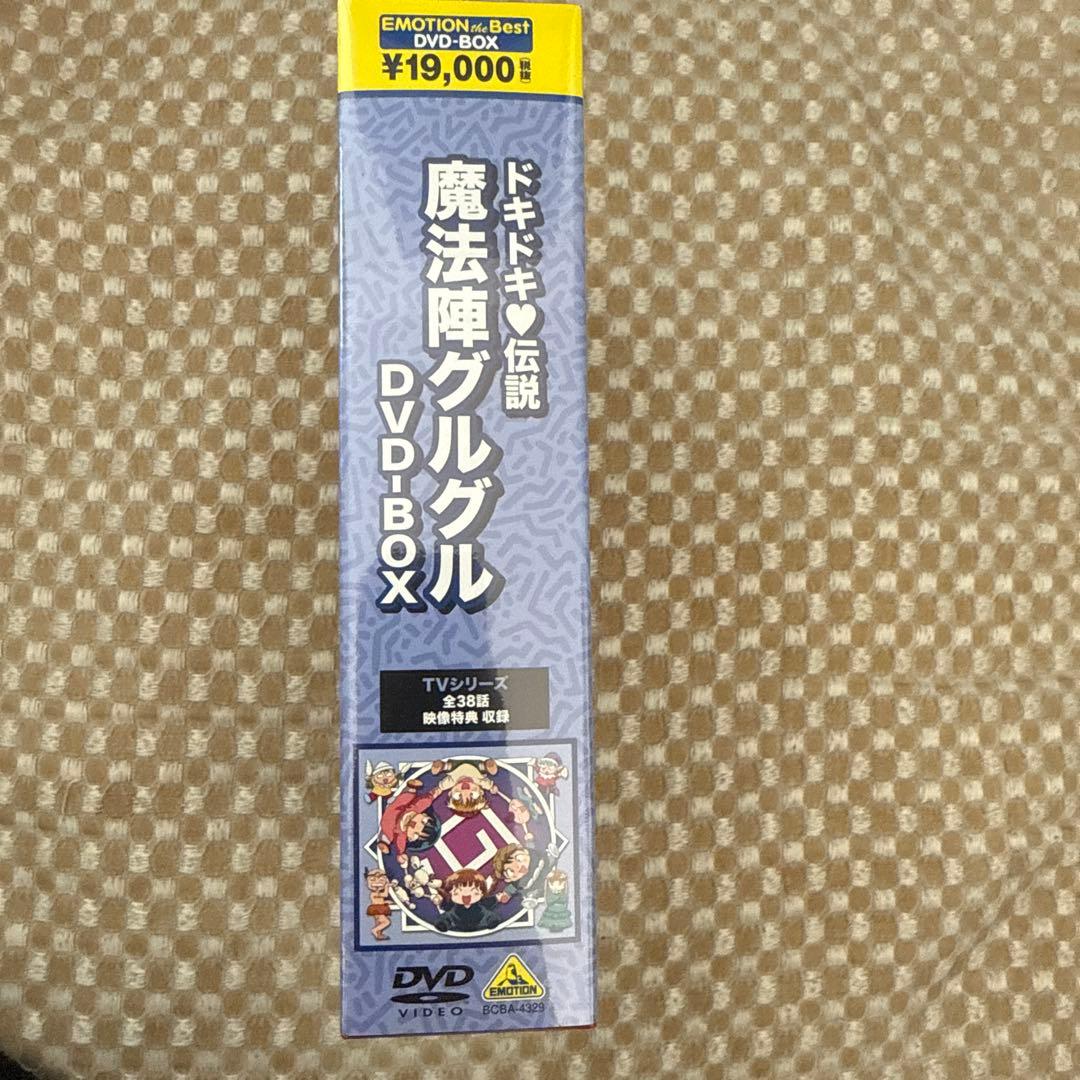 セレクト古着の\"みー☆\"の部屋魔法陣グルグル DVD-BOX 3点セット