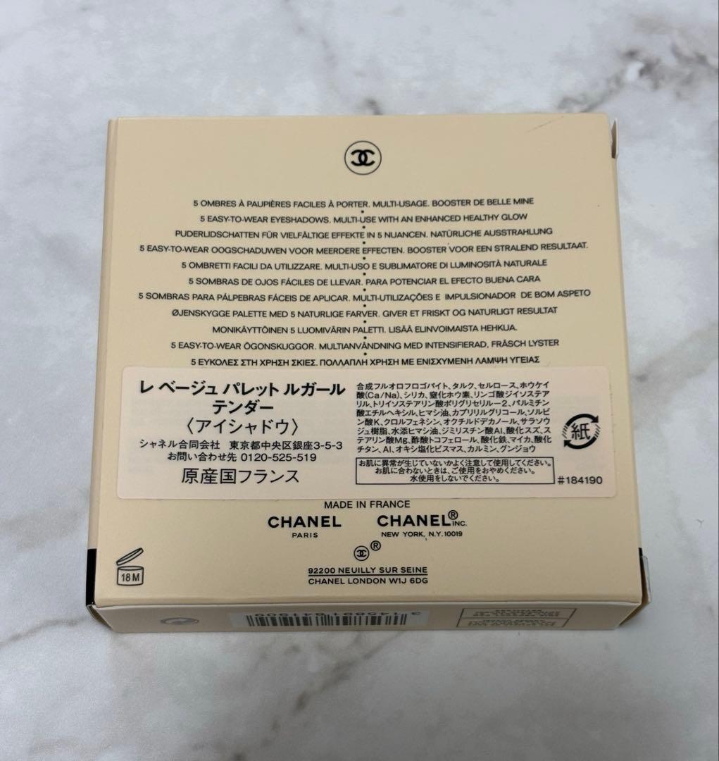 シャネル レ ベージュ パレット ルガール テンダー