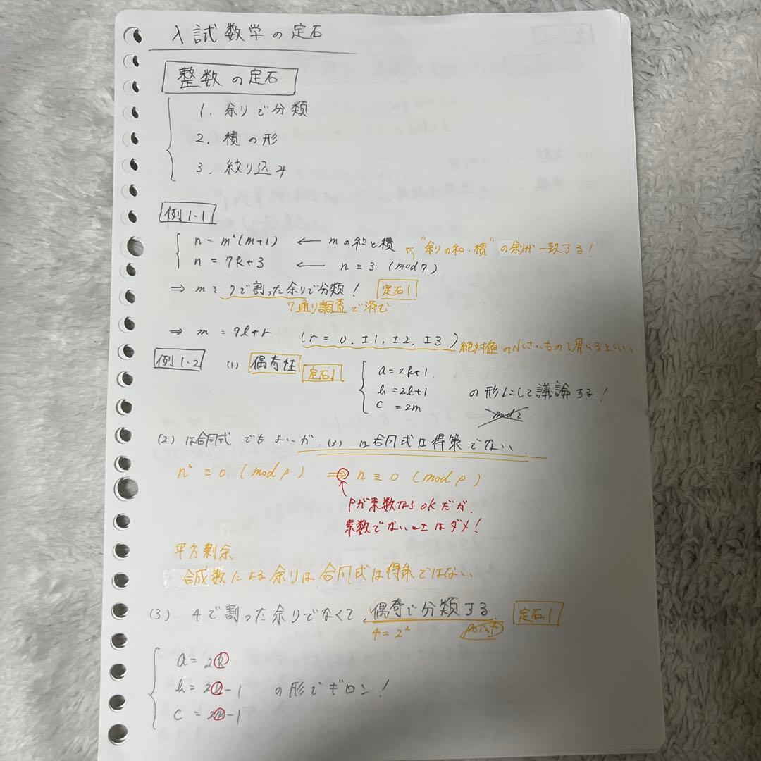 駿台　市ヶ谷冬期講習コバタカ師　入試数学の定石〈頻出問題解法パターン〉