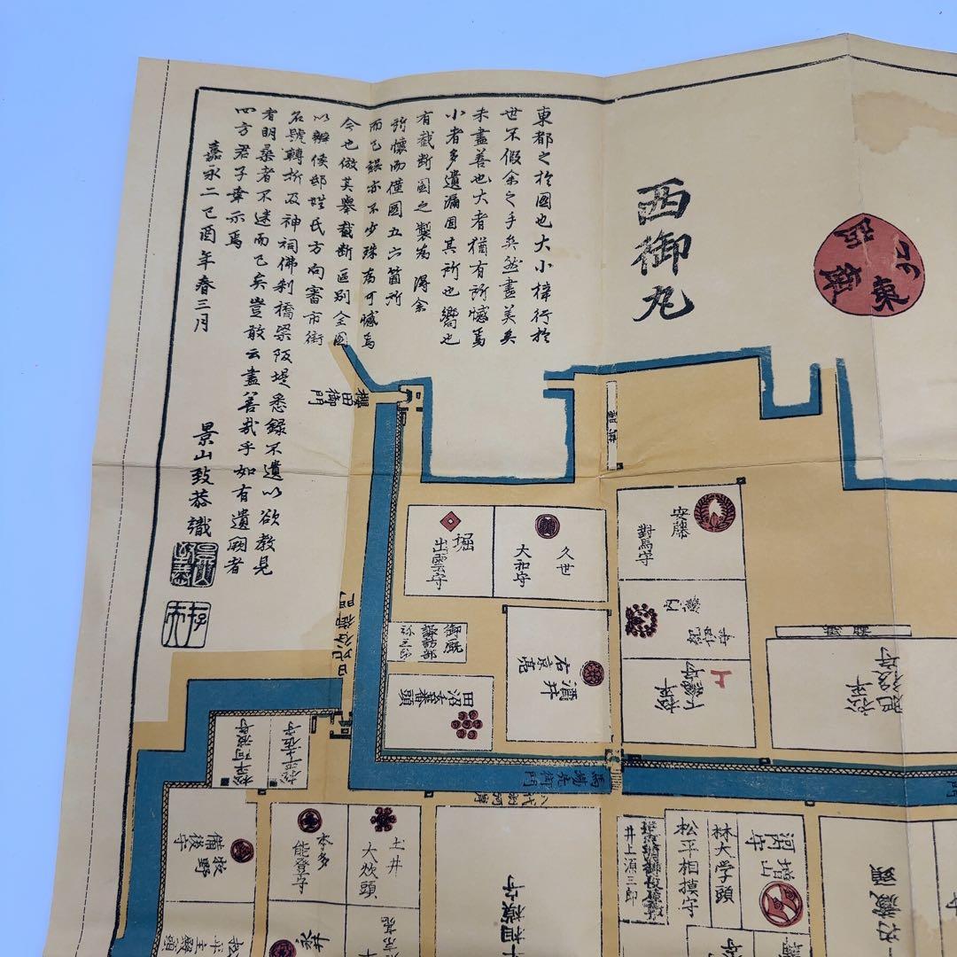 【旧家蔵出品】古地図 尾張屋清七 江戸時代