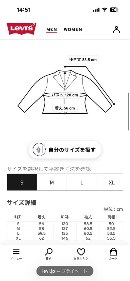 Levi's トラッカージャケット